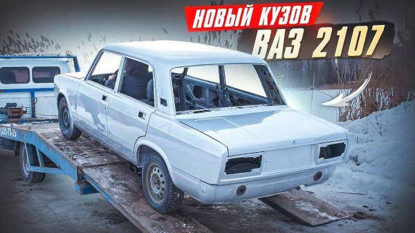 Новая ВАЗ 2107 за 280.000 рублей