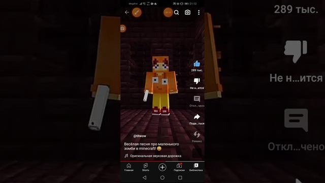 Весёлая песня про зомби в minecraft?видео не моё смотреть онлайн