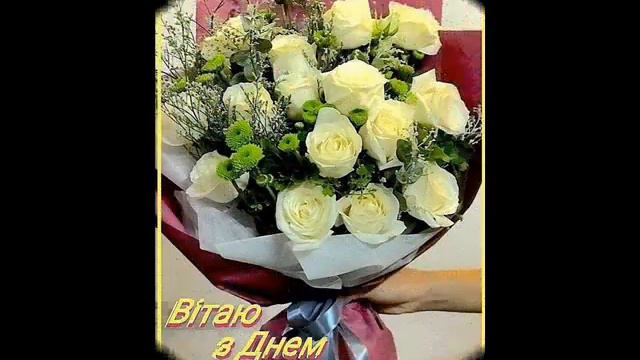 З Днем народження Марина смотреть онлайн