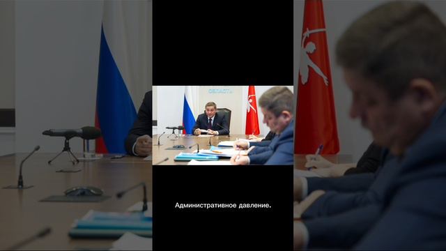 Возможные последствия конфликта Бочарова и Мишустина: 2. Административное давление смотреть онлайн