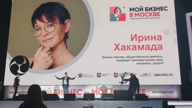 Ирина Хакамада | Стрессоустойчивость и как управлять командами в эпоху перемен смотреть онлайн