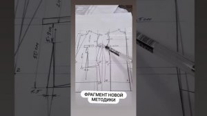 АВТОРСКАЯ МЕТОДИКА ПОСТРОЕНИЯ ОСНОВЫ ДЛЯ МУЖЧИН. atelier Sinitskaya 🇺🇦