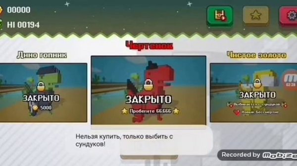 Dino 3D | Копия и плагиат динозаврика гугл | Google | Бесплатная однопользовательская аркада