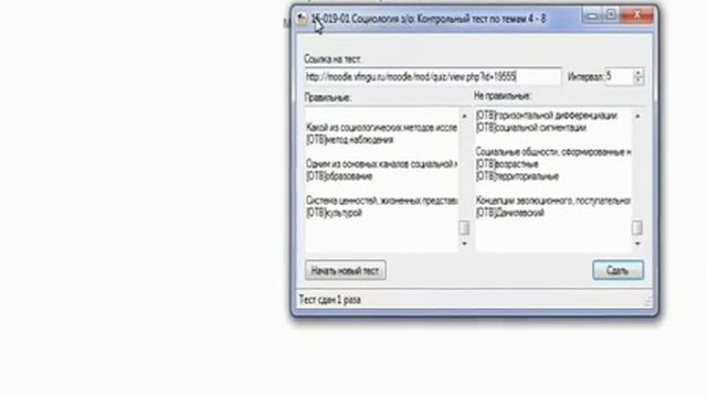 Сдача тестов Moodle смотреть онлайн
