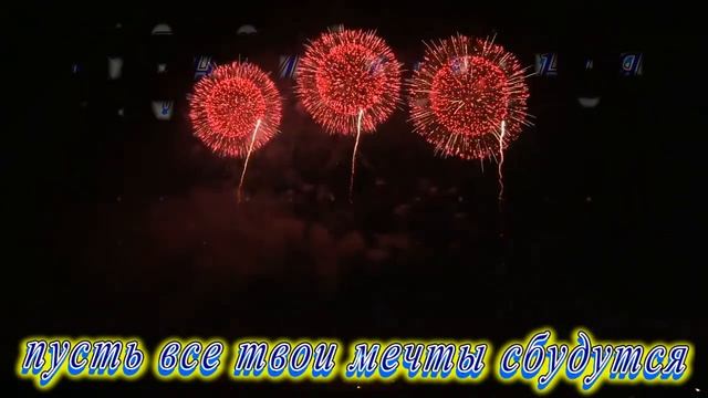 С Днём Рождения Данис смотреть онлайн