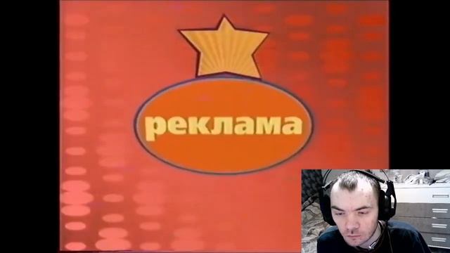 Реакция на @user-oy9xv7mj7s Рекламные блоки, заставки телеканала и анонсы (М1 г. Москва. 30.10.2003 смотреть онлайн