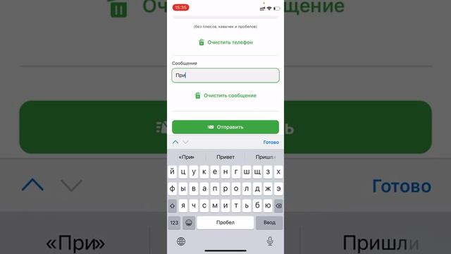 Нужно отправить сообщение в whatsapp без добавления контакта в телефонную книгу? Вот решение... смотреть онлайн