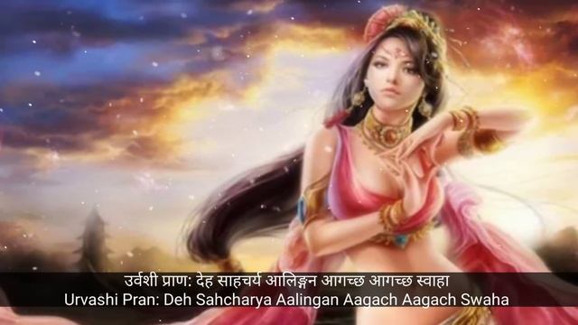 Apsara aakarshan mantra,Urvashi Apsara ko siddh karne ka mantra,1 din mein sunte hi hoga vashikaran смотреть онлайн