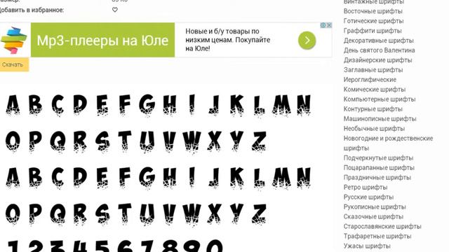 Top 5 крутых шрифтов смотреть онлайн