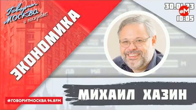 Неизбежен распад мира на валютные зоны. Михаил Хазин. смотреть онлайн