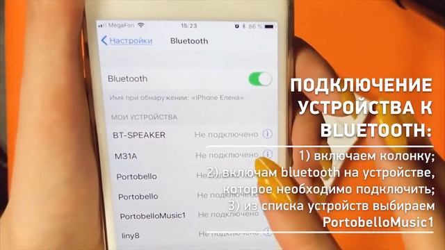 Портативная колонка Portobello Grand Music смотреть онлайн