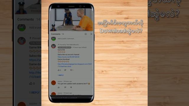 How To downoad Adult Games from THU RAIN WIN AYE's Youtube Channel смотреть онлайн