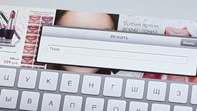 Приложения Орифлэйм для iPad смотреть онлайн
