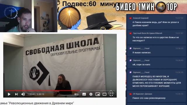 Революционные Движения В Древнем Мире Вадим Дамье Борис Дроздовский Метаконкиста смотреть онлайн