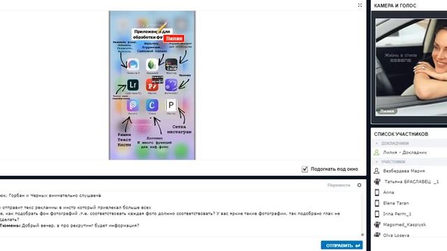 Тема вебинара: "Работа в соц.сетях" Спикер: Лилия Ануфриенко г. Кропоткин смотреть онлайн