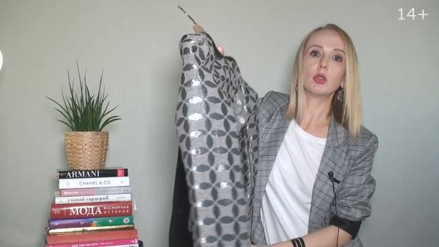 Как выбрать пальто. 14+ смотреть онлайн