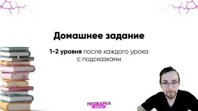Презентация прожарки по химии. Как подготовиться к ЕГЭ за 8 дней? | Химия ЕГЭ | Parta смотреть онлайн