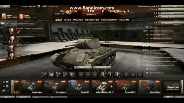 Как создать новый аккаунт в WoT при этом получить 1300 золото! смотреть онлайн
