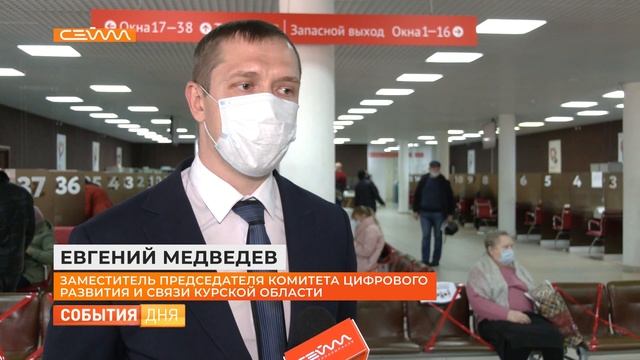 Более 500 курян получили бумажные сертификаты о вакцинации через МФЦ смотреть онлайн