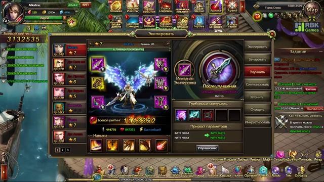 Гайд по Dragon Knight - Снаряжение смотреть онлайн