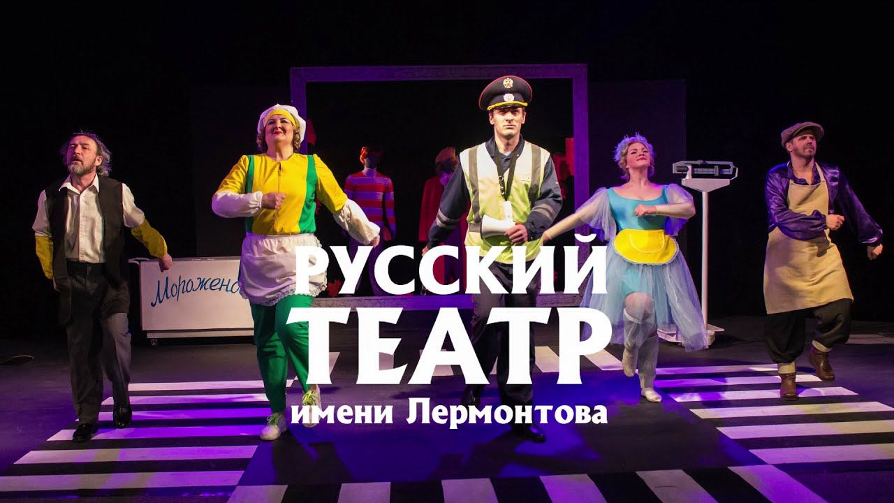 Музыкальная сказка "Про хулигана Петю" (6+) смотреть онлайн