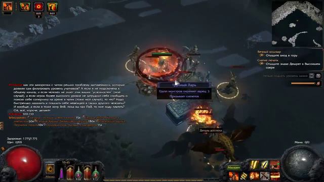 Path Of Exile: Кошмар ч. 30