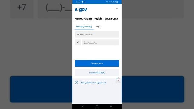 Кредит Егов egov смотреть онлайн
