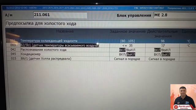 #глохнет на #холостых #w211 #m112