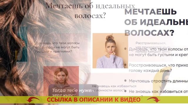 Как восстановить вырванные волосы смотреть онлайн