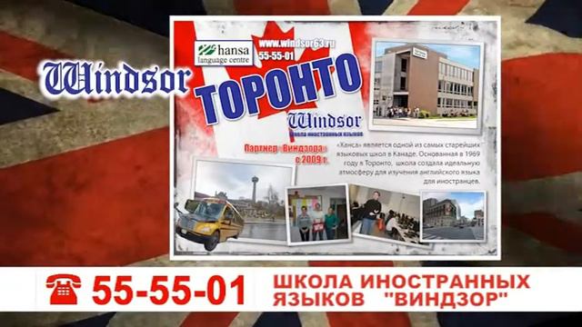 Обучение за рубежом лето 2013