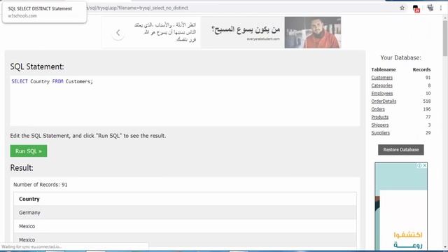 SQL SELECT DISTINCT Statement смотреть онлайн