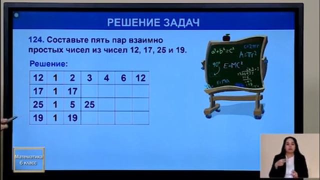 Телевизионные уроки для 6-класса на 9 октября: ― Физика ― Математика ― Биология смотреть онлайн