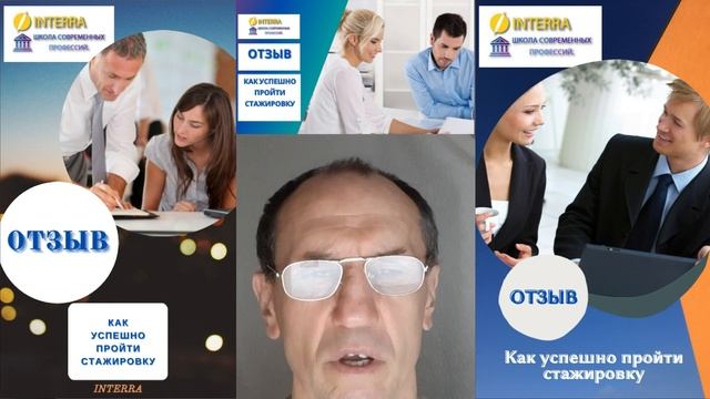 Отзыв Как успешно пройти стажировку маркетологу смотреть онлайн