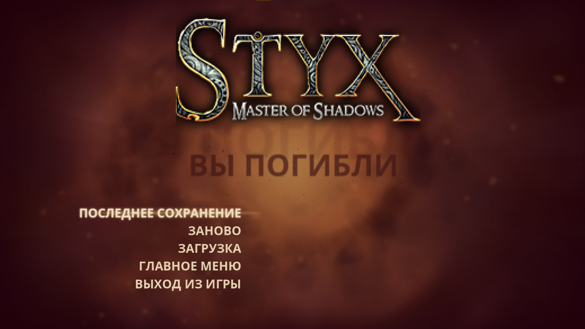 СПИДРАН НЕ ПОЛУЧАЕТСЯ ▣ Styx: Master of Shadows #10 смотреть онлайн