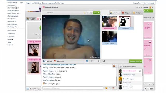 мой Vichatter [ДЛЯ НАСТИ]