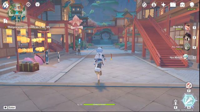 Genshin Impact - задание легенд ху тао смотреть онлайн