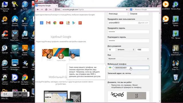 Как создать почтовый ящик @gmail.com