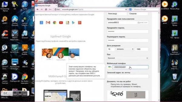 Как создать почтовый ящик @gmail.com