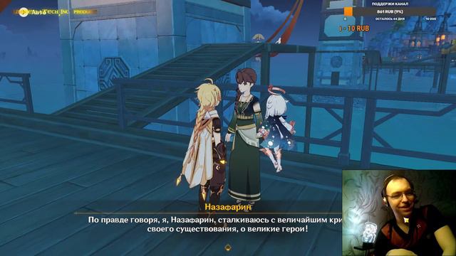 Бени, Рыба и Разом ➤ Genshin Impact #51 смотреть онлайн