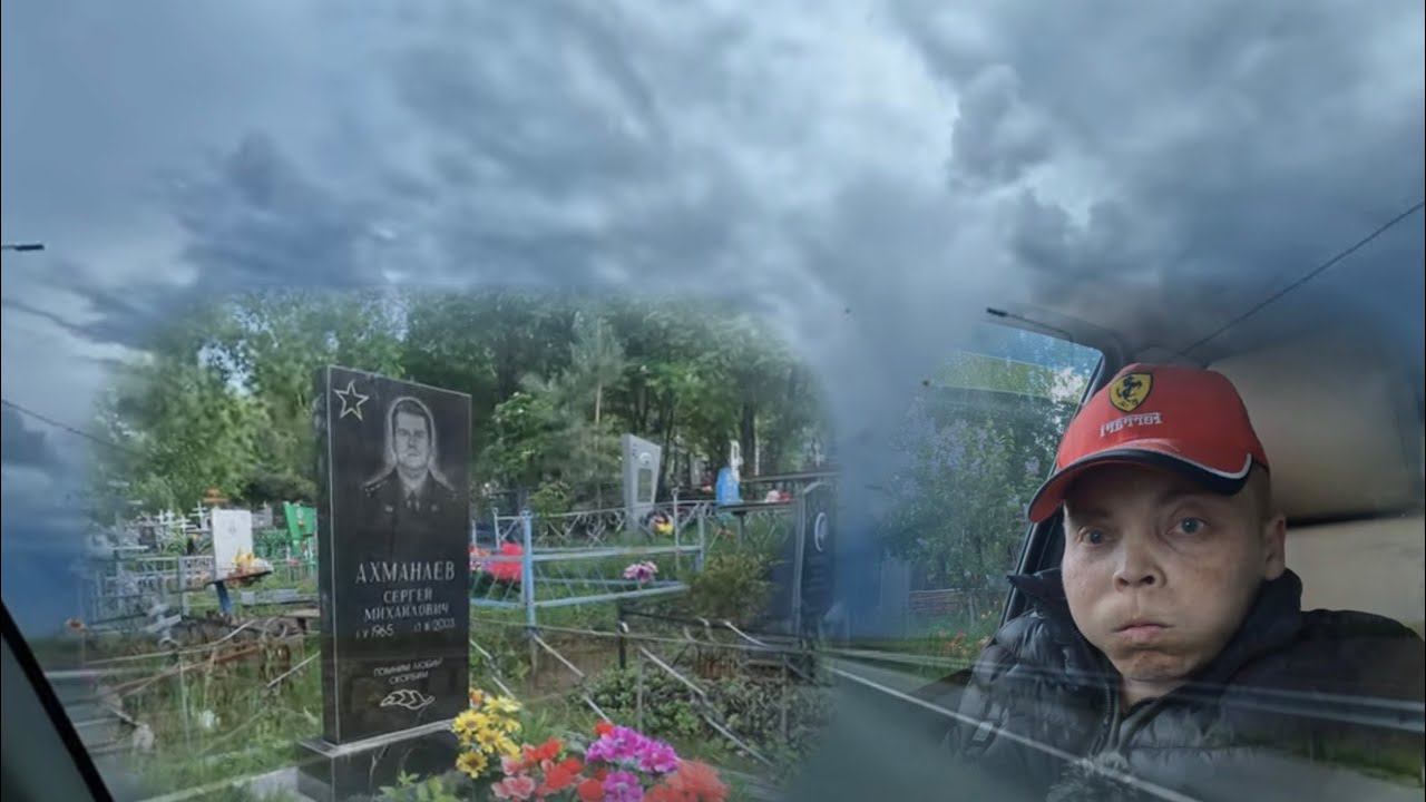 Поехали в Город. а попали на Кладбище Гостях @savintv смотреть онлайн