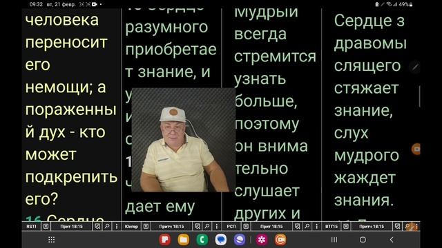 21 Лучший перевод Библии. Как читать Библию изучать самостоятельно смотреть онлайн