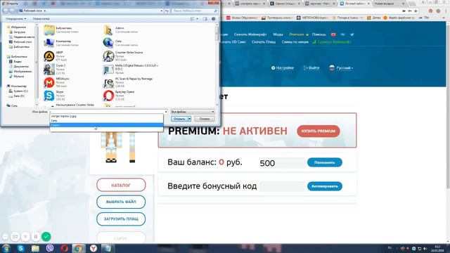Как установить скин в TLauncher