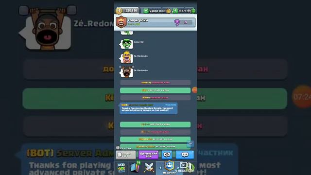 Взломанный Clash Royal, Фулл дека хог 2.6 смотреть онлайн