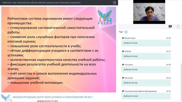 Рейтинг как технология объективной оценки достижений учащихся смотреть онлайн