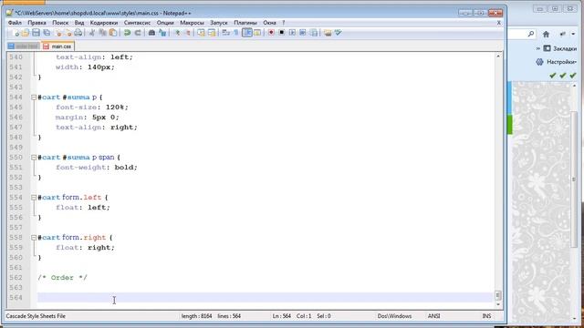 Создание Интернет-магазина на PHP MySQL Верстка 3.21 смотреть онлайн