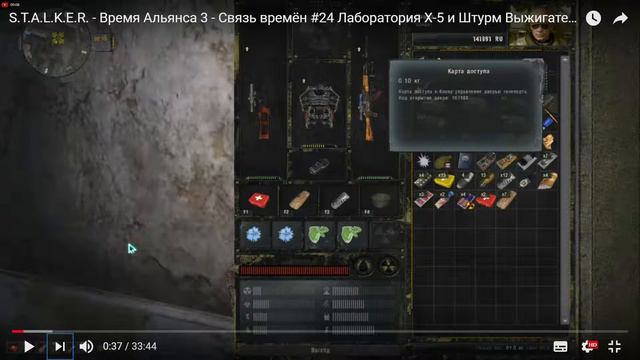 Связь времён