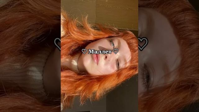 Модные причёски и их названия смотреть онлайн