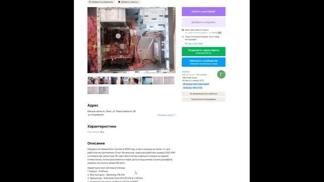 Обзор рынка бюджетных БУ ПК до 10К смотреть онлайн