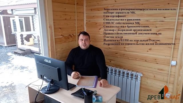 Материнский капитал 2022 и как с его помощью построить дачный дом. смотреть онлайн
