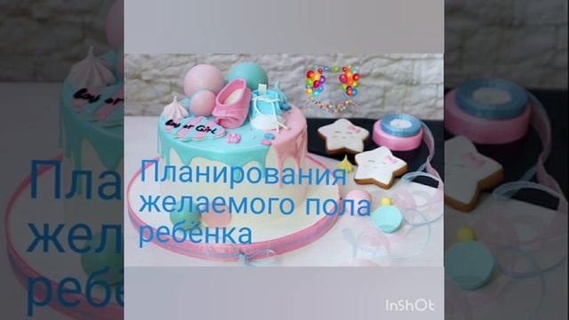 Как определить пол ребенка? легко! до УЗИ. смотреть онлайн